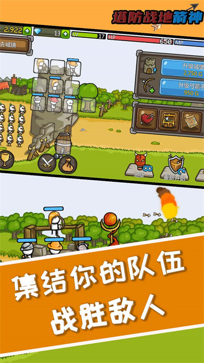 塔防之战