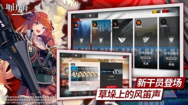 明日方舟官网