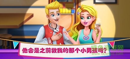 美小鱼的秘密3：校园恶霸
