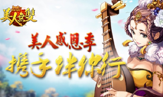 美人无双