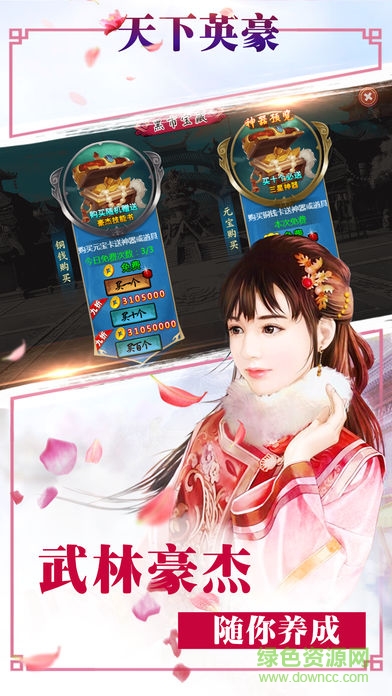 天子传奇（28万元宝上线送）