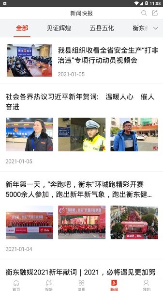 衡东手机台