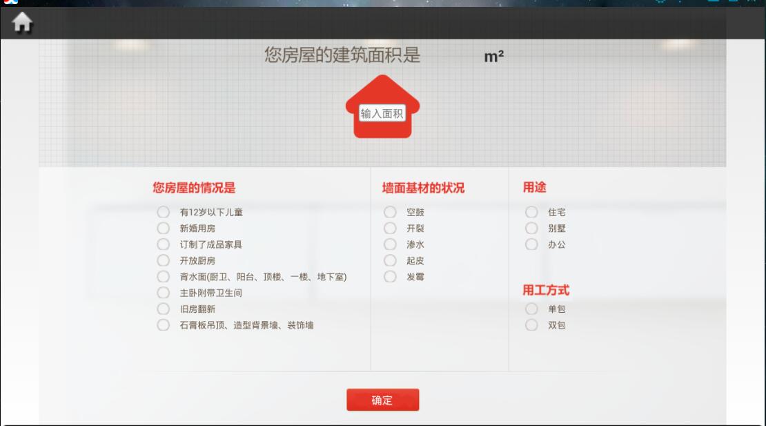 立邦销售助手