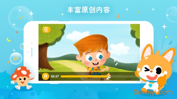少儿流利说