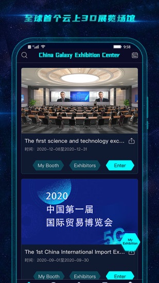 China Galaxy Exhibition Center