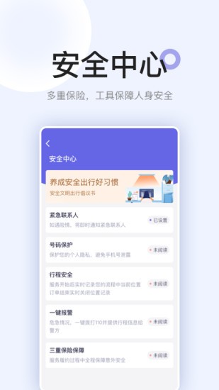 安心医护官方版