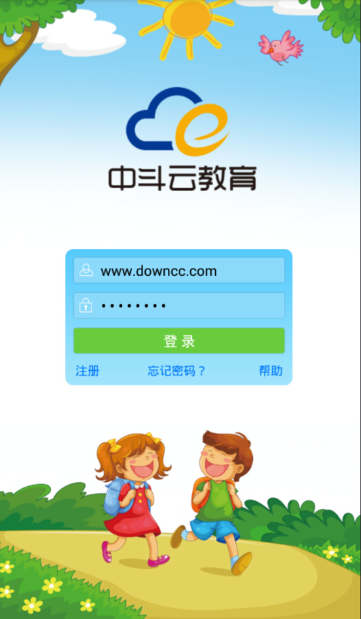 中斗云教育