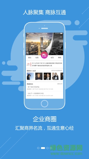 圆心部落