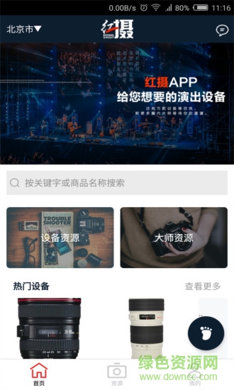 红摄租赁