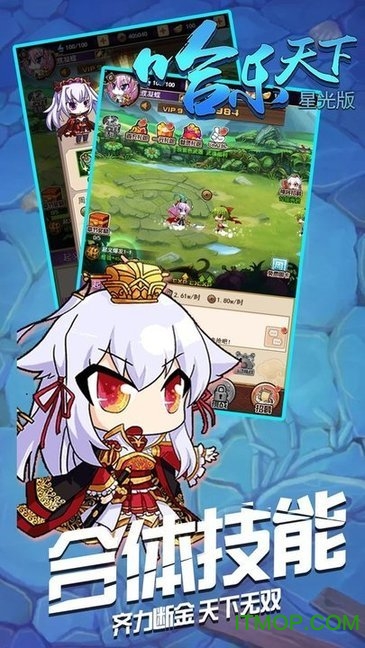 哈乐天下星光版