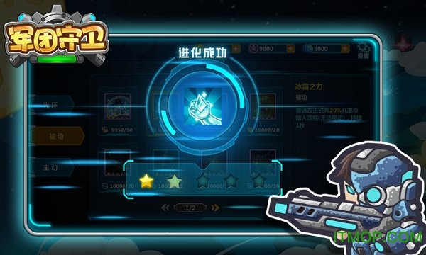 指挥官：军团守卫
