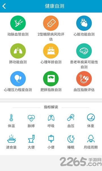 健康海棠