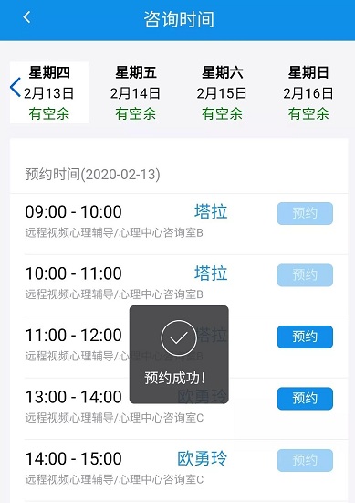 国科大心理