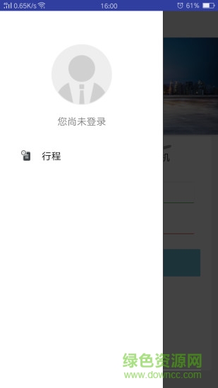 合易接送用户端