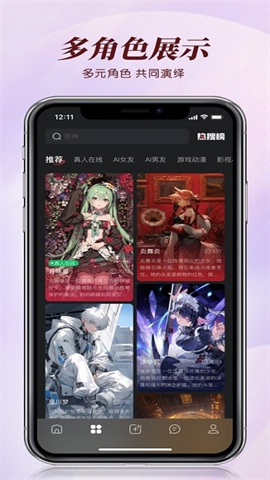 智能恋人