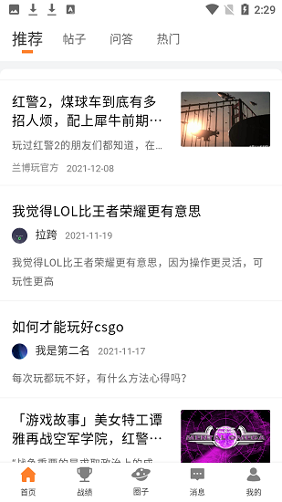 兰博玩
