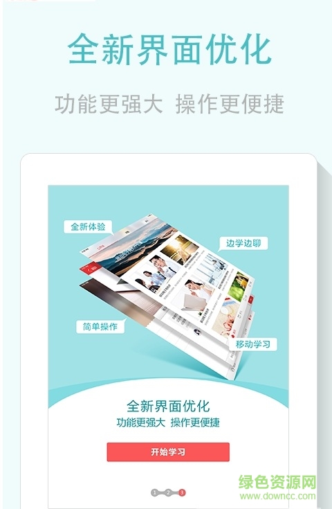 手机学堂
