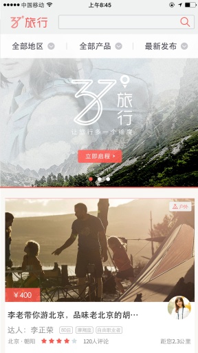 37度