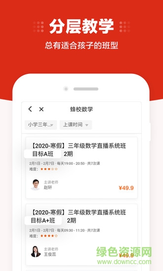 大米网校