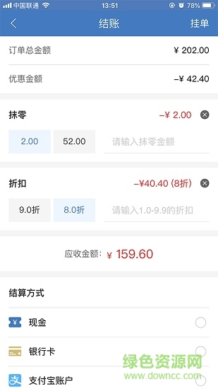 精臣进销存