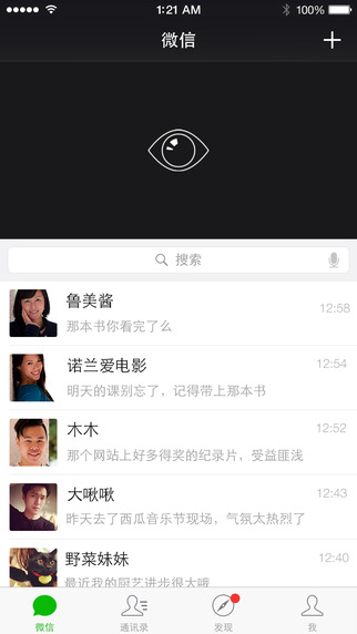 微信极速版