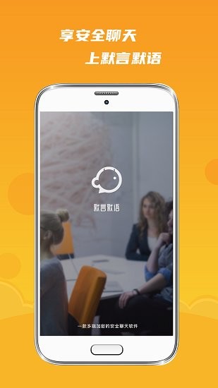 默言默语