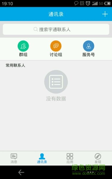 掌上宇通