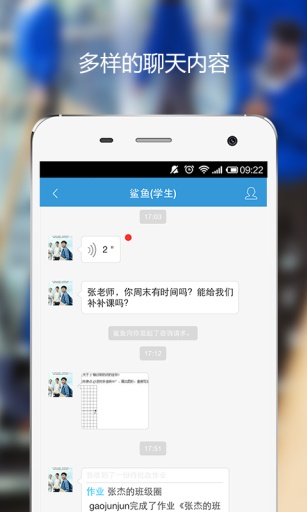 学习吧班级圈
