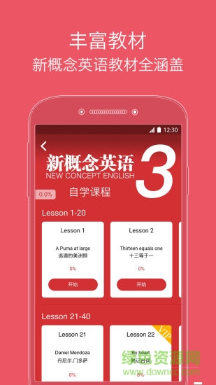 飞翼英语