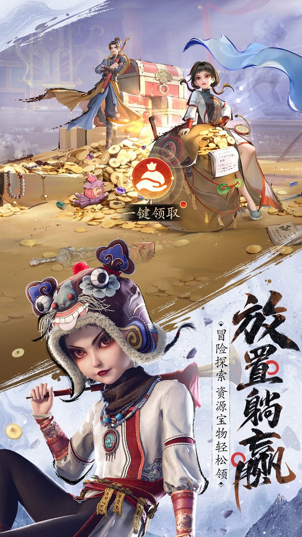 不良人：破局