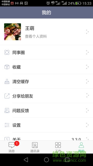 东软OA