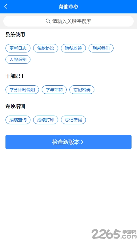 交通在线教育