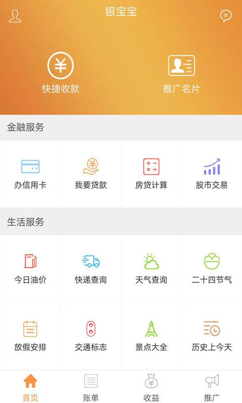 银宝宝