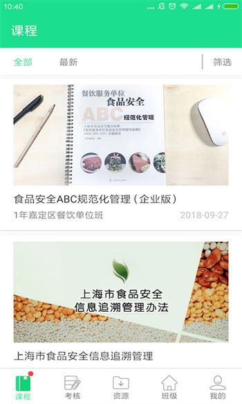 学习部落R