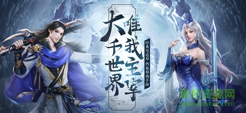 北灵大主宰