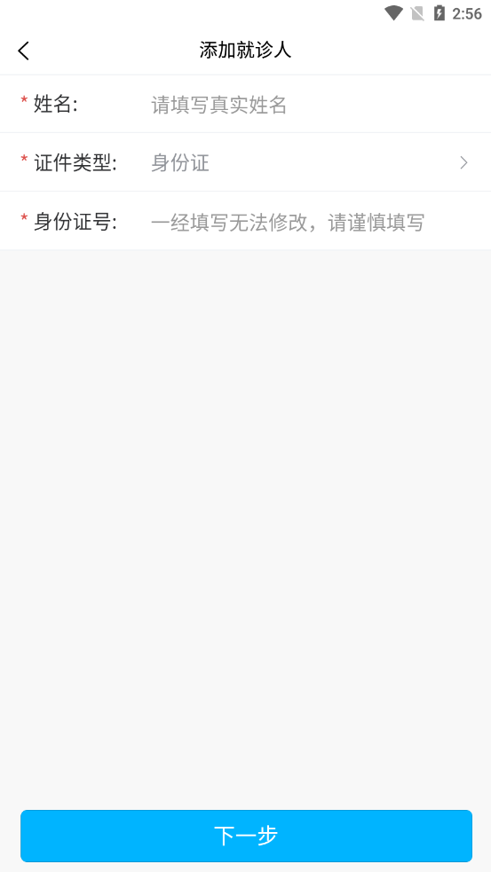 新乡医学院一附院