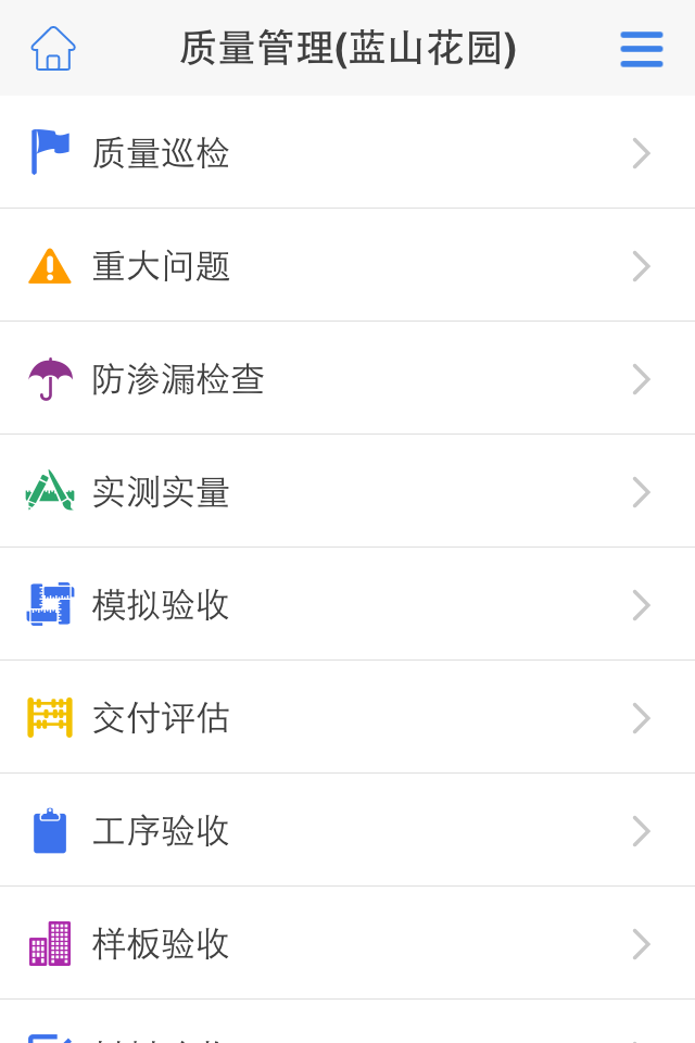 工程管理