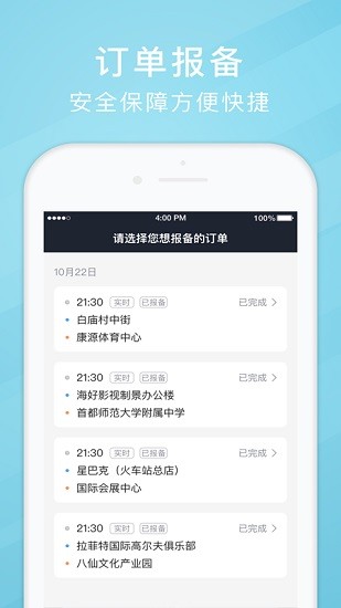 吉刻上车车主端