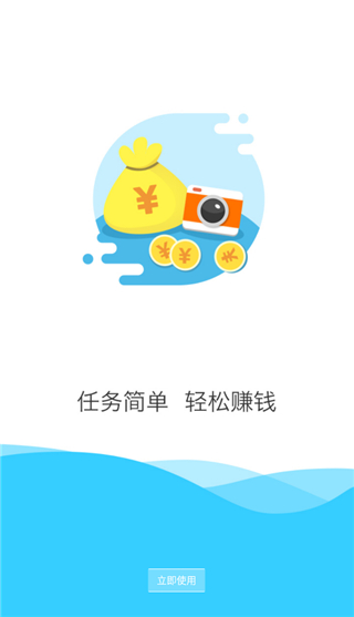 高德公交拍拍