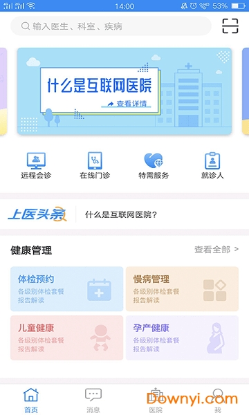 上医通