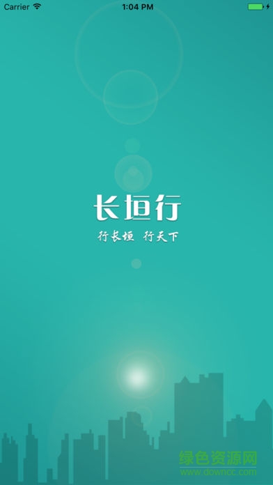 长垣行