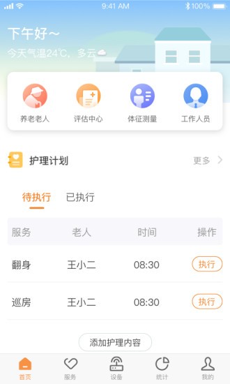 CLife养老