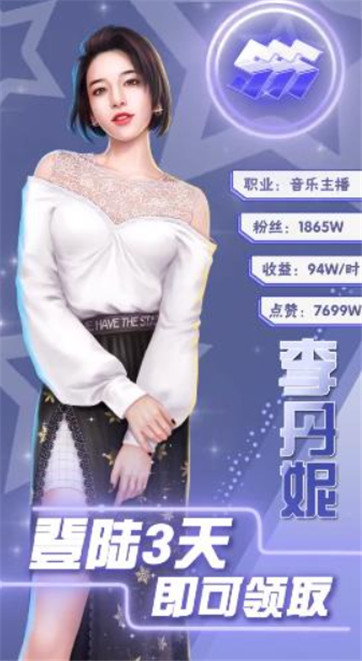 全能总裁：网红帝国