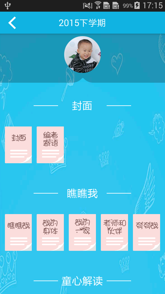 1家园