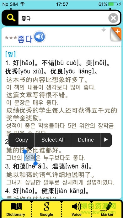 DioDict 3