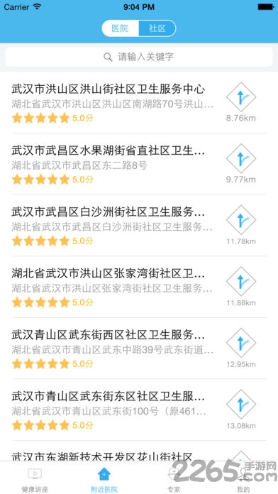 口袋门诊