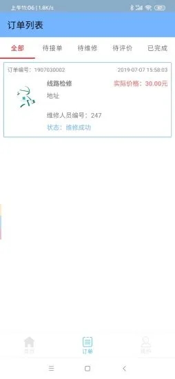 慧服务