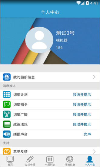 智能调度
