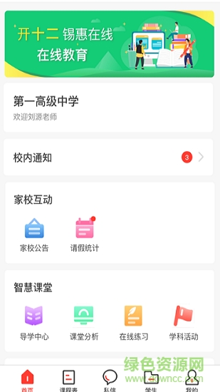 渭南e学