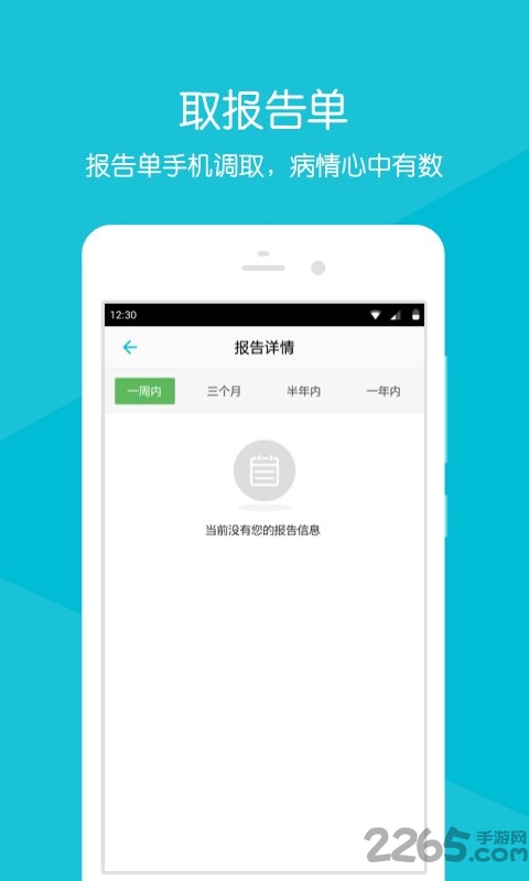 滕州市中心人民医院
